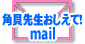 mail