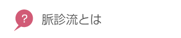 診療時間・アクセス