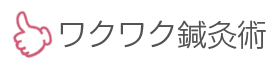 ワクワク ツボ健康塾